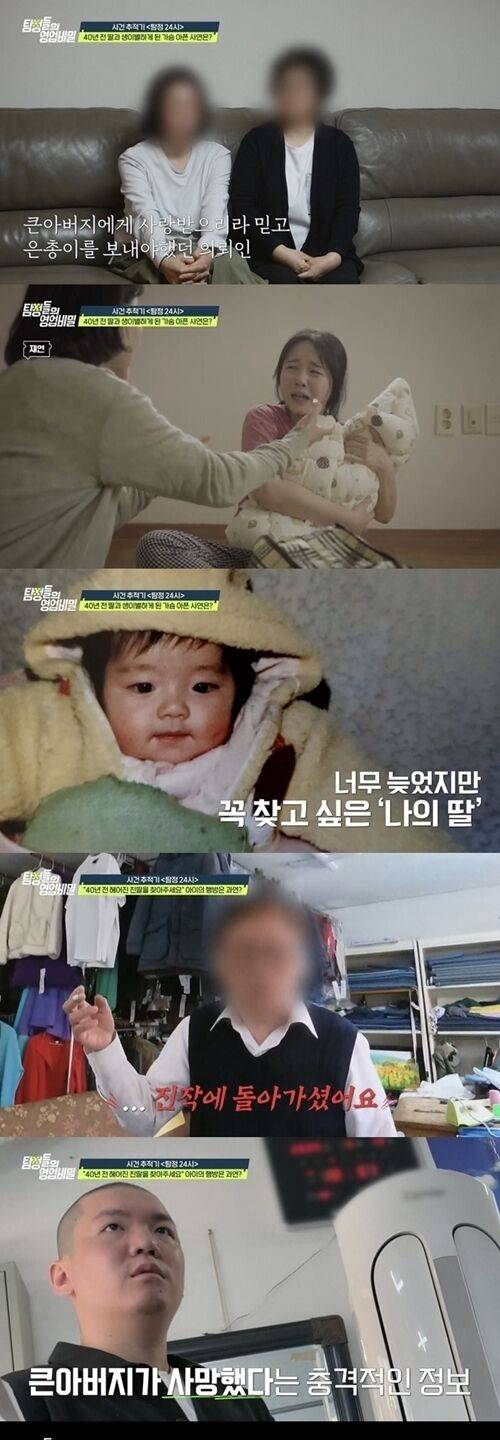 채널A '탐정들의 영업비밀'/채널A '탐정들의 영업비밀'