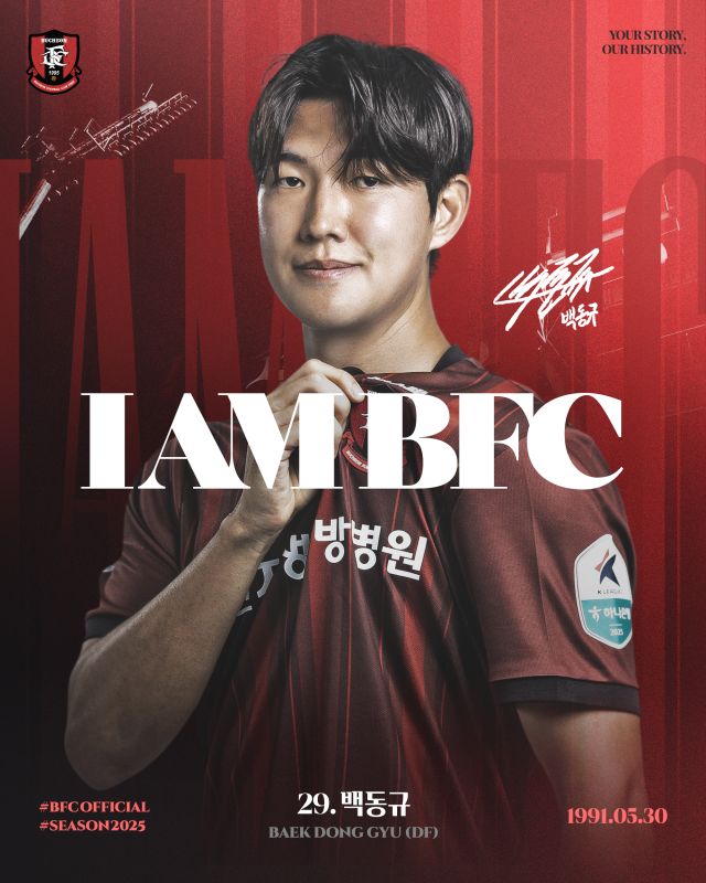 백동규/부천FC