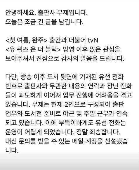 무제 출판사./소셜미디어