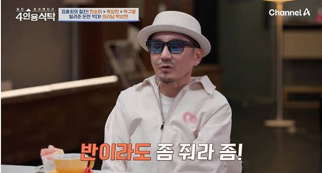 가수 박상민. [채널A]