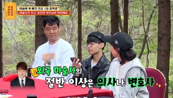 KBS JOY ‘무엇이든 물어보살’ 캡처