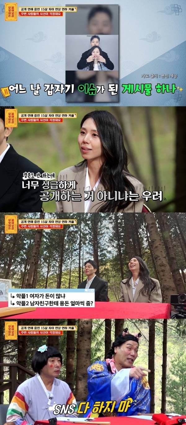 KBS JOY ‘무엇이든 물어보살’ 캡처