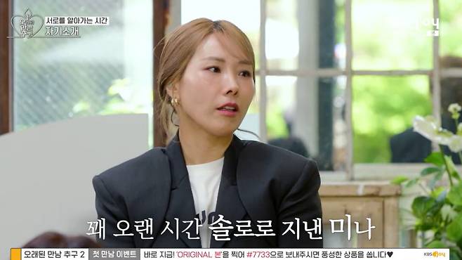 KBS Joy, KBS 2TV, GTV ‘오래된 만남 추구’