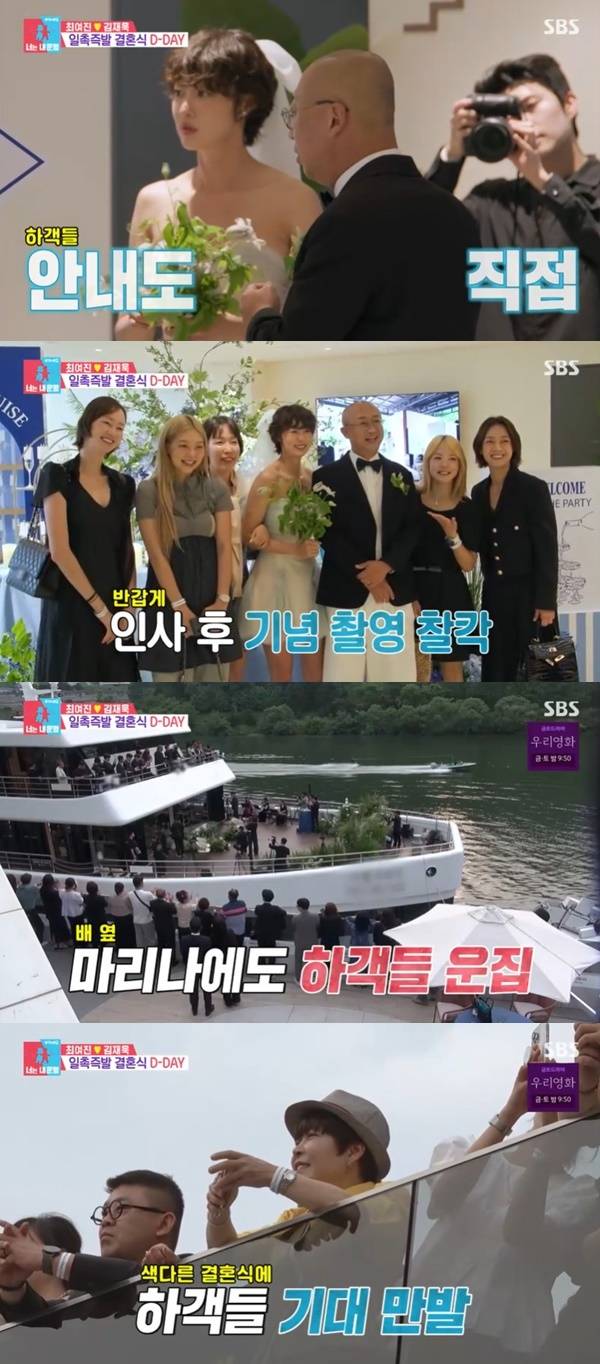 SBS ‘동상이몽2 너는 내 운명’ 캡처