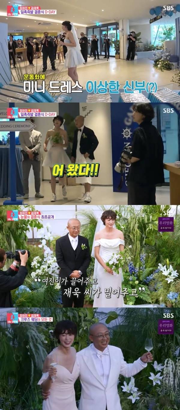 SBS ‘동상이몽2 너는 내 운명’ 캡처