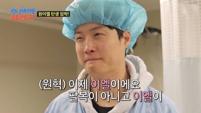 TV CHOSUN ‘조선의 사랑꾼’ 방송 캡처