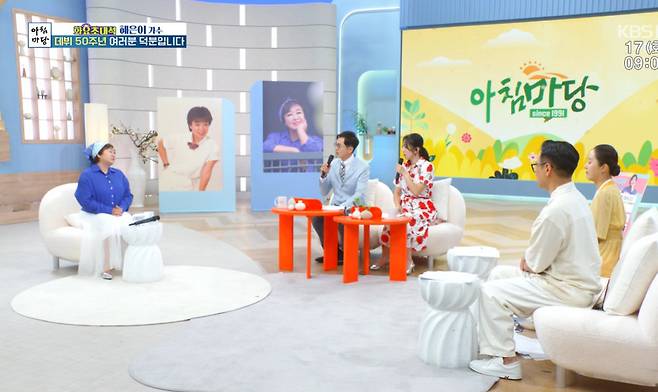 사진=KBS 1TV ‘아침마당’ 방송 캡처