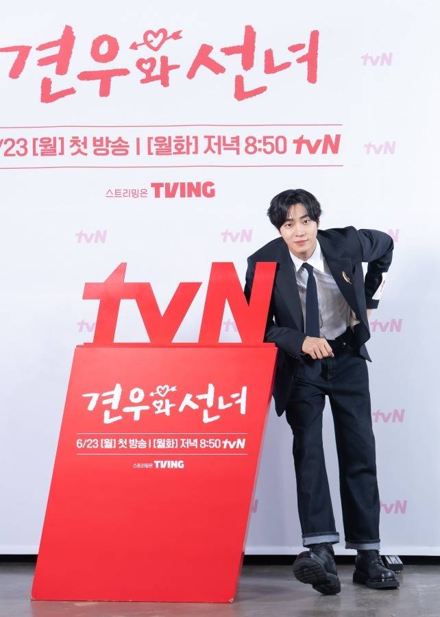 사진=tvN 새 월화드라마 ‘견우와 선녀’ 제공