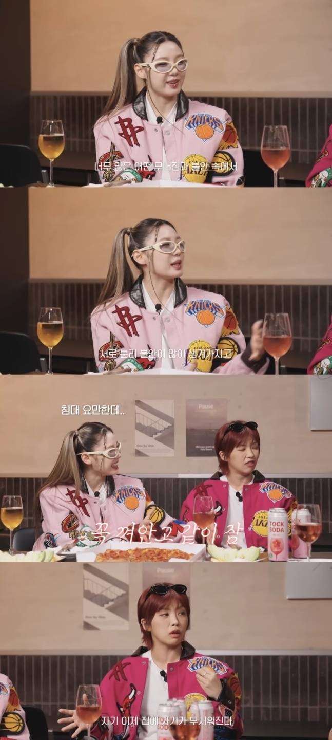 ‘혜리’ 채널