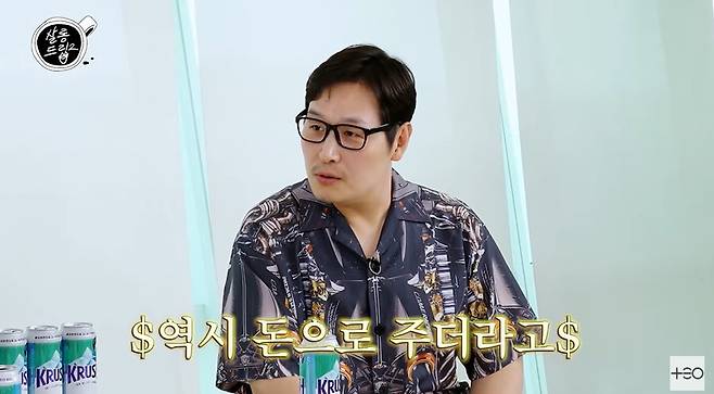 살롱드립2 캡처