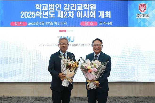 [대전=뉴시스] 왼쪽부터 목원대학교 학교법인 감리교학원 이철 제 29대 이사장과 유영완 전 이사장. (사진=목원대학교 제공) *재판매 및 DB 금지