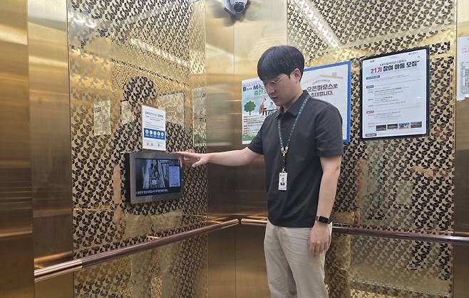 울주군 온산읍의 지능형 승강기 안전 플랫폼 울산시 울주군이 온산읍 행정복지타운 승강기 5곳에 설치한 지능형 승강기 안전 플랫폼을 한 공무원이 시연하고 있다. [울주군 제공]