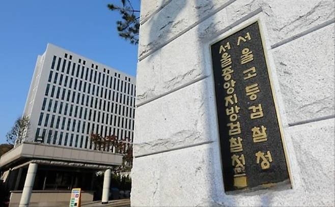 서울고검. 연합뉴스