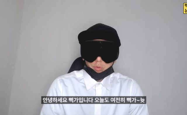 ‘뻑가’ 유튜브 채널 캡처