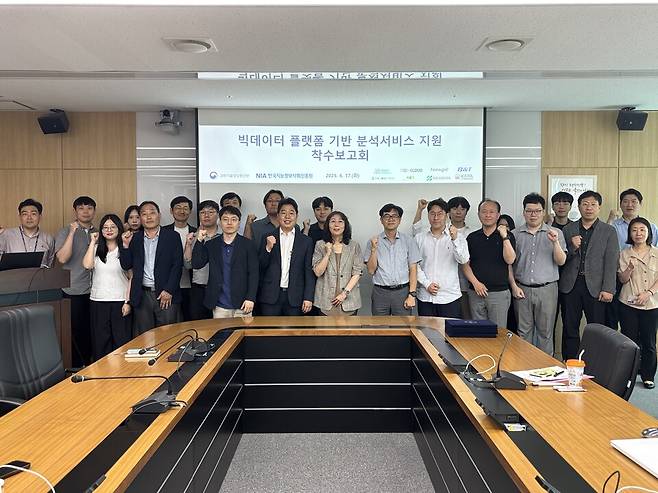 17일 한국지능정보사회진흥원 대구 본원에서 열린 2025년 빅데이터 플랫폼 기반 분석서비스 지원 사업 착수보고회에서 참석자들이 기념촬영을 하고 있다. ⓒ한국지능정보사회진흥원