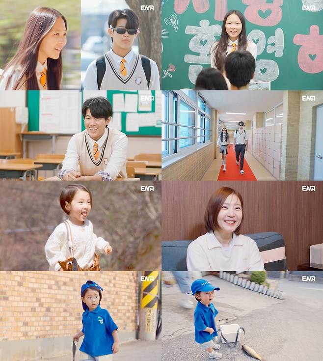 ENA 일요예능 ‘내 아이의 사생활’