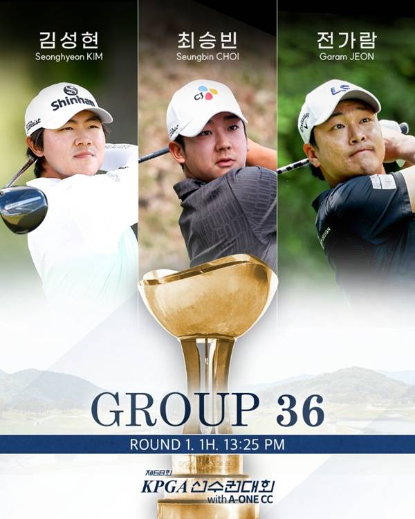 사진=KPGA 제공