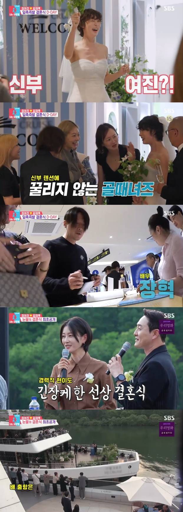 ▲ 출처| SBS '동상이몽2-너는 내 운명' 캡처