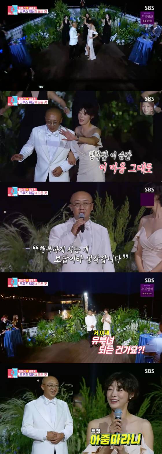 /사진=SBS 방송화면