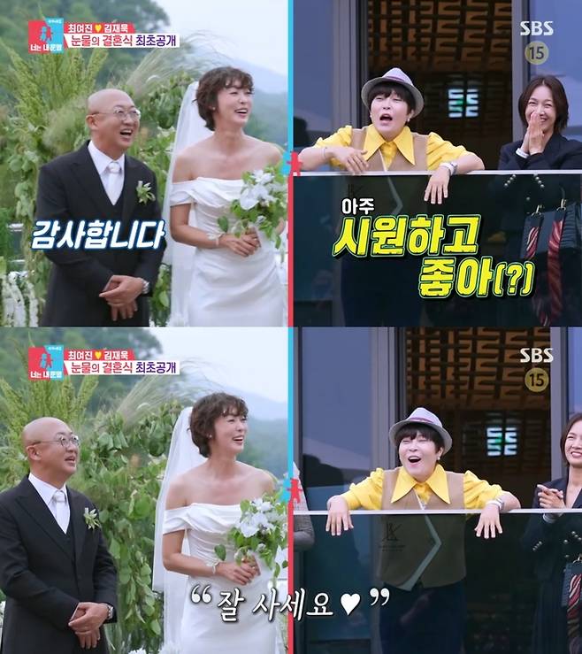 ‘동상이몽2’. 사진 I SBS ‘동상이몽 2 - 너는 내 운명’ 방송 캡처