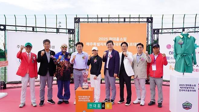 현대홈쇼핑 "제주서 개최한 파크골프대회 성료…3천500명 참여" [현대홈쇼핑 제공. 재판매 및 DB금지]