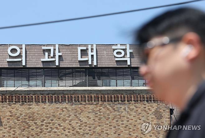 모집인원 원점 복귀…의대 상황은?     (서울=연합뉴스) 내년부터 의대 모집인원이 증원 이전 규모로 돌아가며 재수생 숫자가 줄어들 것이라는 전망이 나왔다. 사진은 지난달 25일 서울 시내 한 의과대학의 모습. [연합뉴스 자료사진]