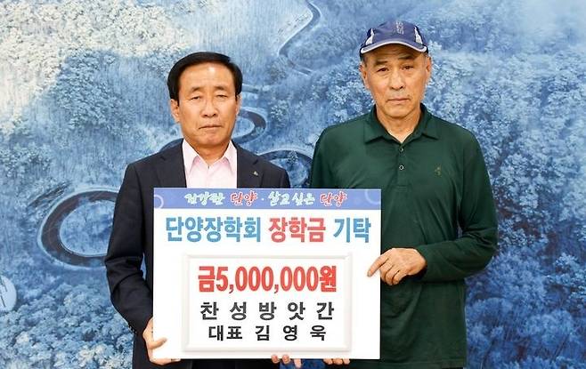 김문근 단양군수(왼쪽)와 김영욱씨 [단양군 제공. 재판매 및 DB 금지]