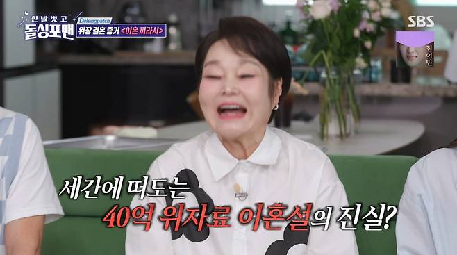 사진=SBS '신발벗고 돌싱포맨'