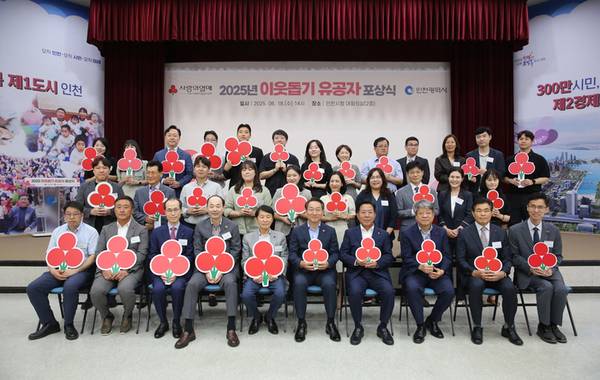 인천사회복지공동모금회는 18일 인천시청 대회의실에서 ‘2025년 이웃돕기 유공자 포상식’을 개최하고 34명에게 상을 수여했다. 2025.6.18 /인천사회복지공동모금회 제공