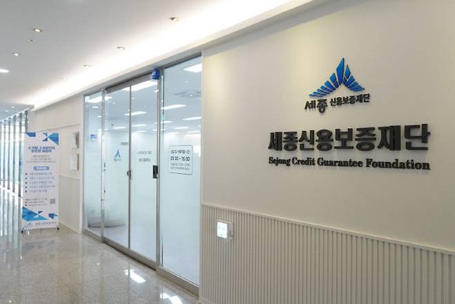 신용보증재단 전경. 사진=신보 제공.