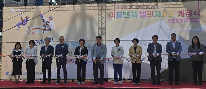 이정선 광주시교육감이 18일 화순에 조성된 국내 최대 모험활동시설 '어드벤처 챌린지93' 개장식에 참석해 관계자들과 함께 테이프를 자르고 있다. /광주시교육청 제공