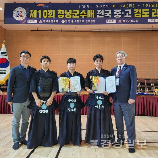 ▲ 울산시검도회는 지난 13~15일 창녕국민체육센터에서 열린 ''제10회 창녕군수배 전국 중·고 검도 리그전 및 2025년 검도 청소년대표 선발전'에서 김도원(중앙고2), 이은우(중앙고2), 문나연(대현중2)이 태극마크를 달았다고 17일 밝혔다.