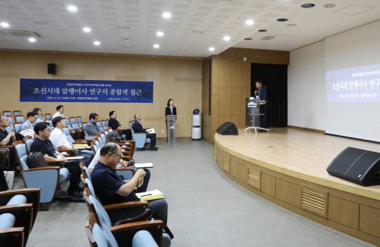 국립진주박물관-조선시대사학회 공동워크숍. 사진=국립진주박물관