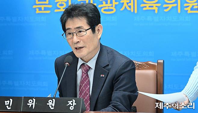 18일 제439회 제주특별자치도의회 정례회 중 속개된 문화체육관광위원회 제2차 회의에서 고태민 위원장(국민의힘.애월읍갑)이 질의를 하고 있다. [사진출처-제주특별자치도의회]