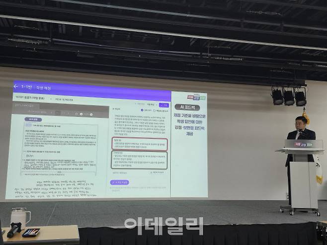 18일 경기도교육청 관계자가 ‘하이러닝 인공지능(AI) 서·논술형 평가 시스템’을 시연하고 있다.(사진=황영민 기자)