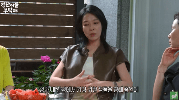 사진 = 유튜브 채널 '김정난' 영상 캡처