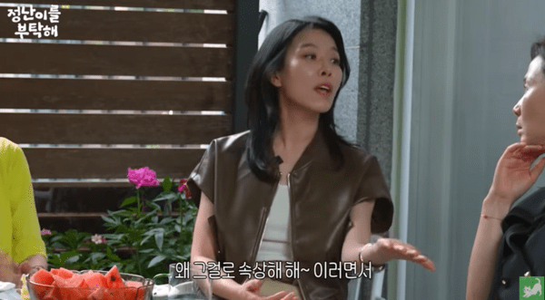 사진 = 유튜브 채널 '김정난' 영상 캡처