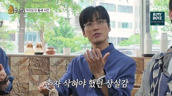 SBS '틈만나면,' 캡처