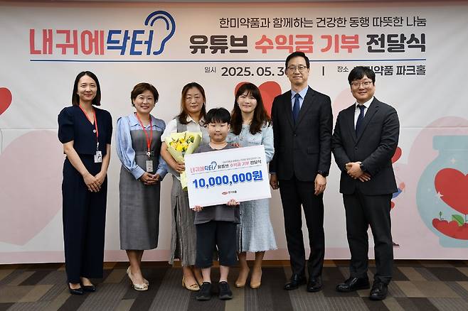 지난 30일 한미약품 본사에서 열린 '내귀에닥터 기부식'에서 한미약품 직원 및 환우 가족이 기념촬영을 하고 있다. 왼쪽부터 박보람 파트장(디지털마케팅팀), 박명희 전무(국내사업본부), 환우가족, 김현정 상무(디지털마케팅팀), 한미약품 박재현 대표이사, 정민우 그룹장(디지털마케팅팀) /한미약품 제공