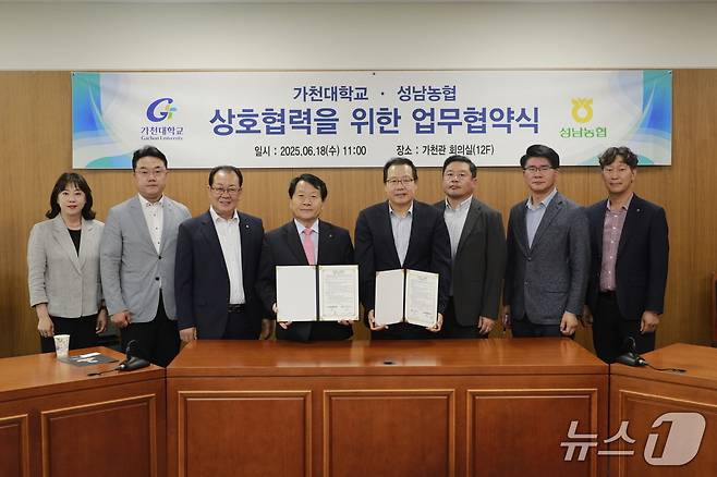 18일 오전 가천대학교와 성남농업협동조합이 산학협력 강화를 위한 업무협약을 체결했다.(가천대 제공. 재판매 및 DB금지)/뉴스1
