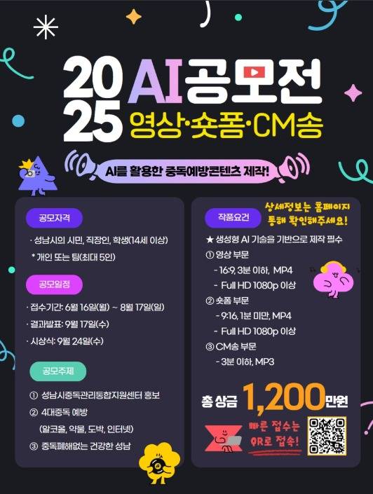 성남시중독관리통합지원센터 홈페이지 화면 갈무리