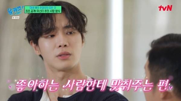 tvN '유 퀴즈 온 더 블럭' 캡처