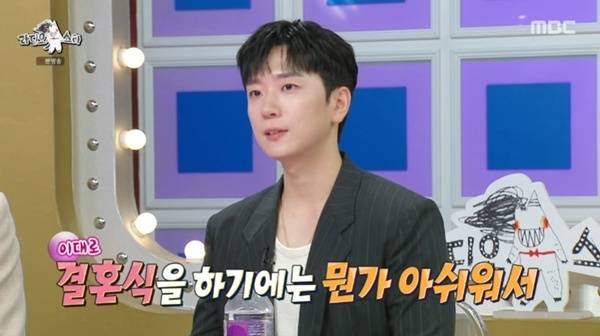 MBC '라디오스타' 캡처