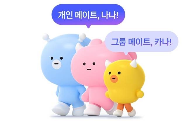 카카오는 카나나를 '초개인화 기반의 AI 메이트'로 정의, 이전 대화나 상황을 기억해 반응하는 대화형 AI를 지향한다고 설명해왔다. /카카오