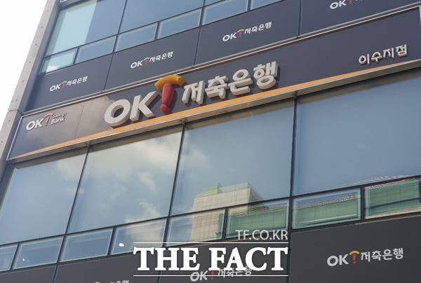 OK저축은행이 상상인저축은행과 페퍼저축은행 모두 인수한다는 방침을 밝히면서 자산건전성 우려가 커지고 있다. /더팩트 DB
