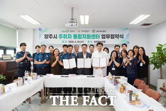 경기 양주시와 양주경찰서, 양주예쓰병원 등 관계자들이 18일 덕정동에 소재 양주예쓰병원에서 전국 최초의 모델인 ‘주취자 통합지원센터’ 운영을 위한 ‘3자 협약식’을 체결한 뒤 기념촬영을 하고 있다./양주시