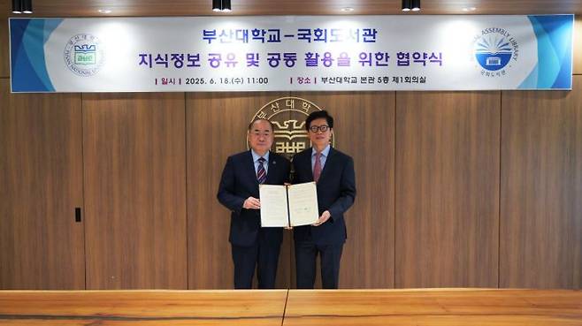 부산대가 국회도서관과 지식정보 공유 업무협약을 체결하고 있다. 부산대 제공