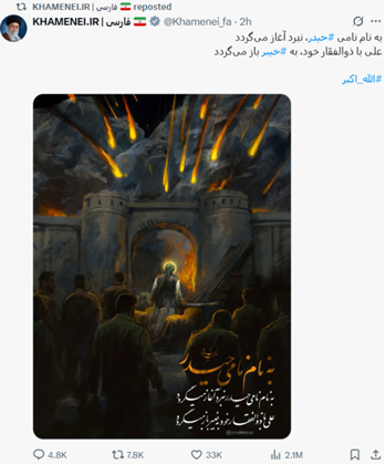 아야톨라 하메네이 이란 최고지도자가 18일(현지시간) 소셜미디어(SNS) 엑스(옛 트위터)에 올린 게시글. ⓒ엑스 캡처