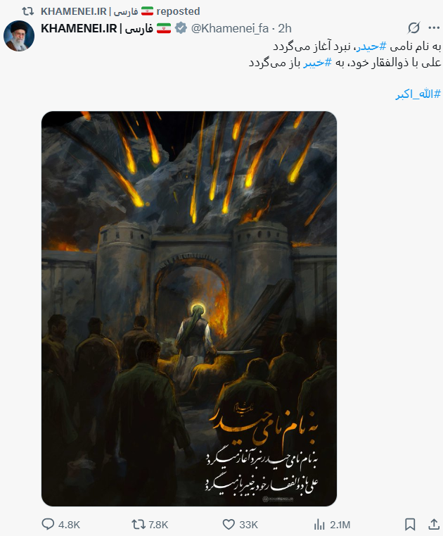 이란 최고지도자 아야톨라 알리 하메네이 X 갈무리