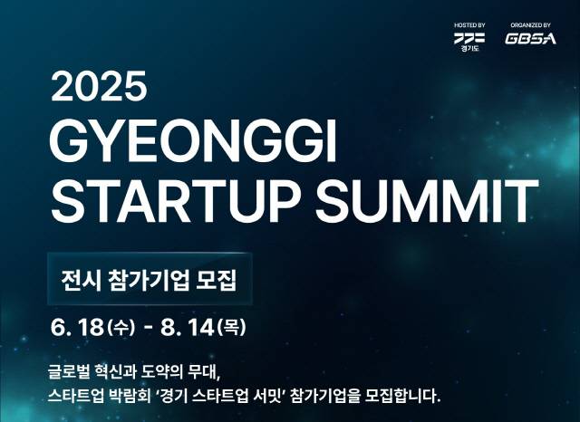 사진제공=경기도